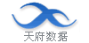 天府数据