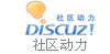 社区动力